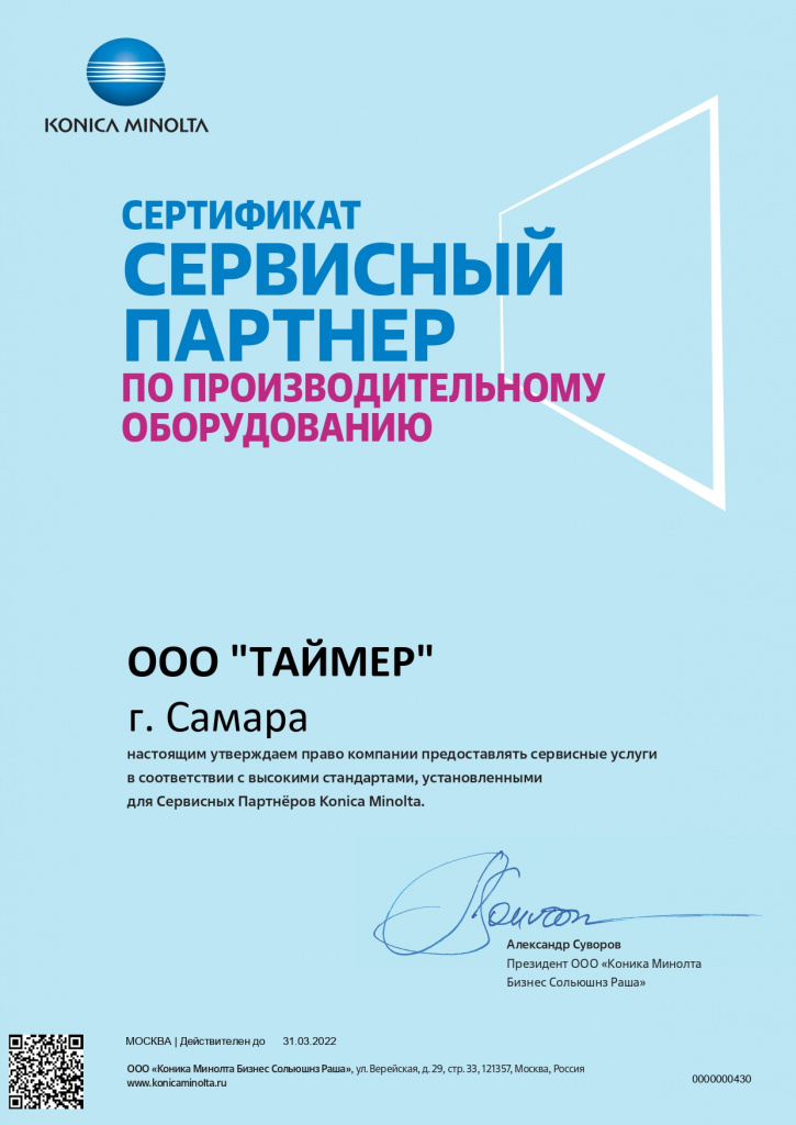 Сервис ПРО_page-0001.jpg Сервис ПРО_page-0001.jpg