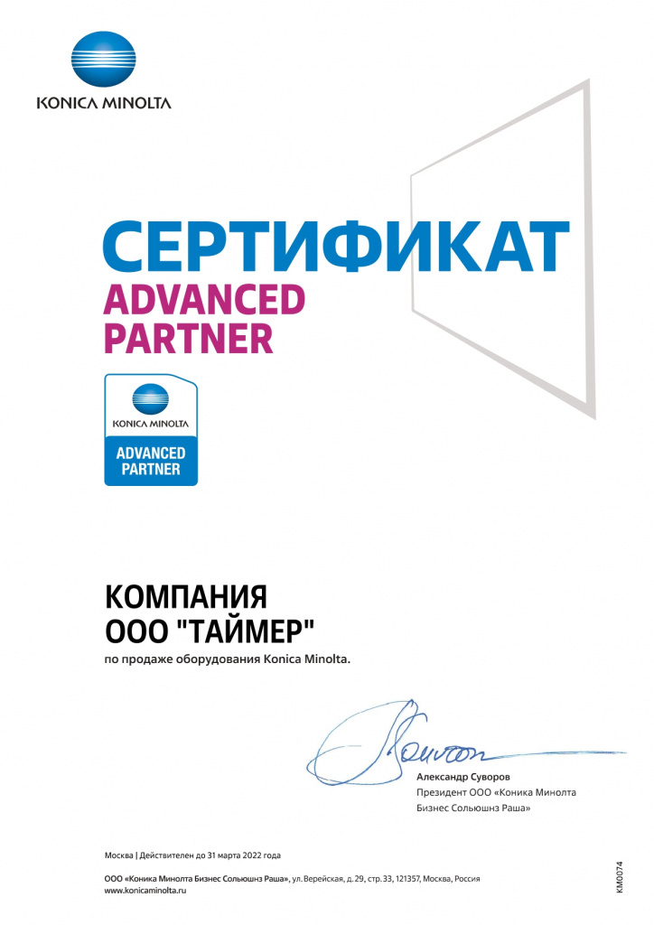 Сертификат Таймер (4)_page-0001.jpg Сертификат Таймер (4)_page-0001.jpg