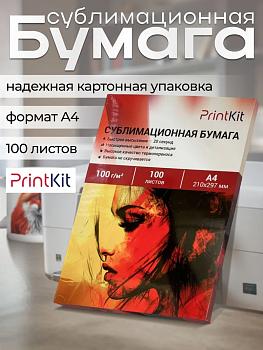 Сублимационная бумага PrintKit A4, 100л